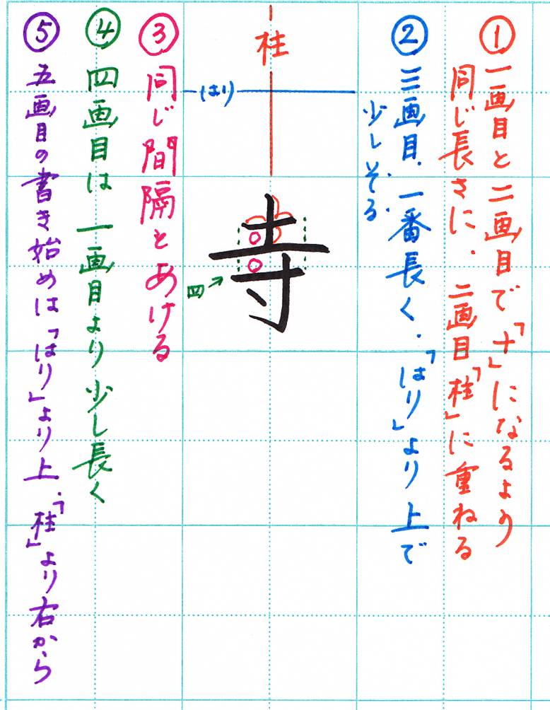 寺