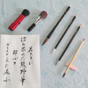 熊野筆