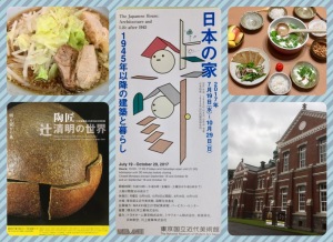 参観・ラーメン・美術館ハシゴ・夕飯 参観・ラーメン・美術館ハシゴ・夕飯