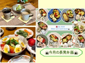 おやう、夕飯、長男弁当